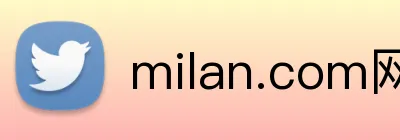 milan.com网页版登录入口 Logo